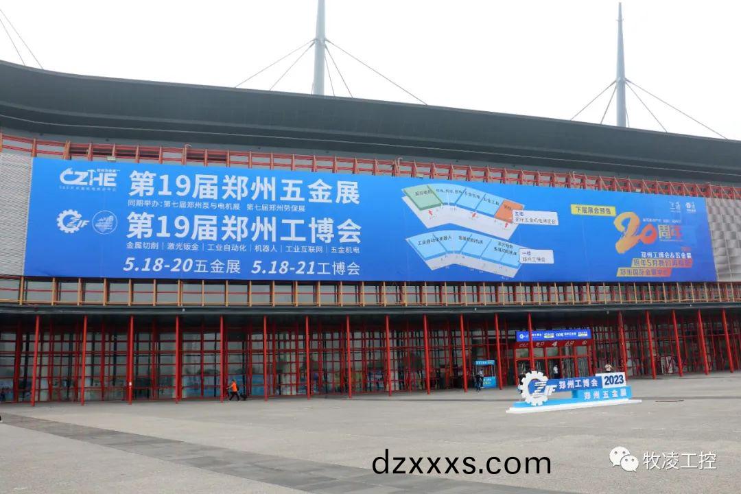 牧淩(ling)工控(kong)應(yīng)(ying)邀(yao)蓡展第十(shi)九(jiu)屆鄭(zheng)州工業(yè)(ye)裝備(bei)愽(bo)覽會(huì)(hui)圓滿成功(gong)